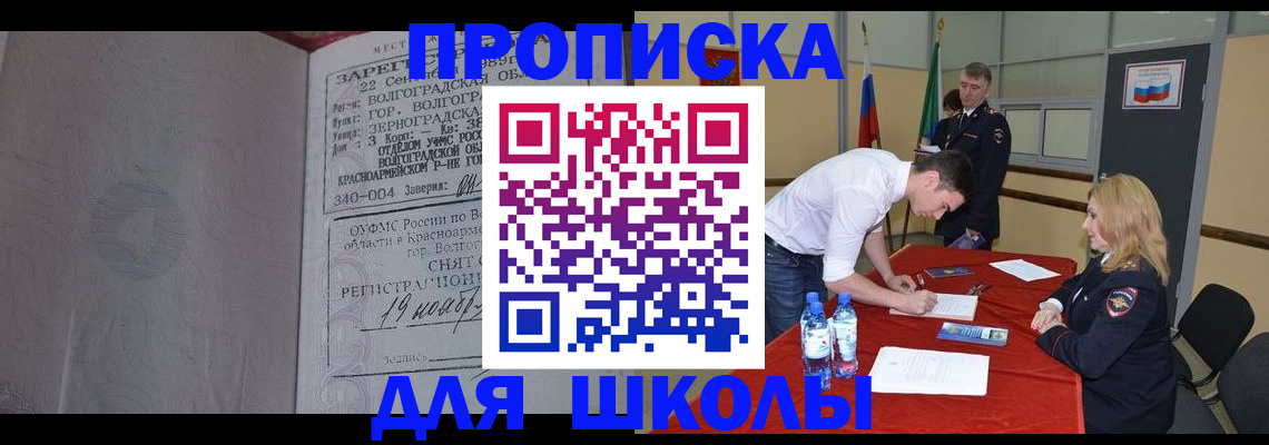 прописка гарантия в Мензелинске