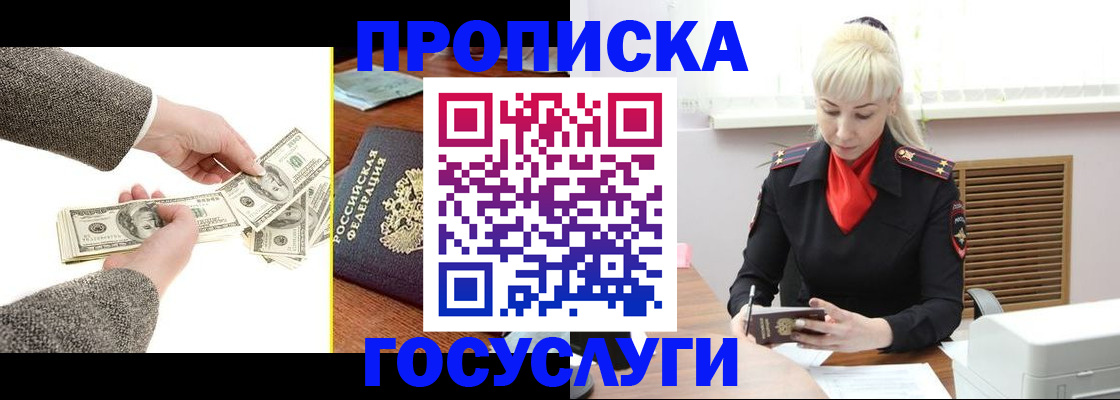 временная регистрация адрес в Мензелинске