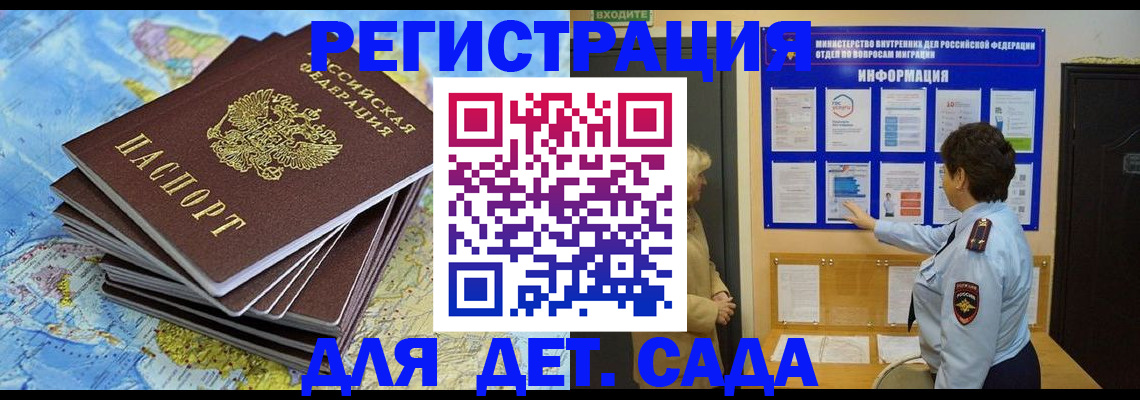 временная регистрация поиск в Мензелинске